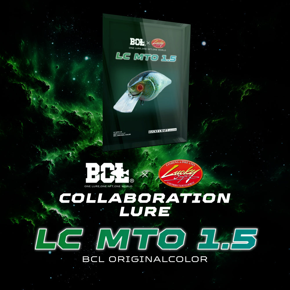 LC MTO 1.5 MSモエビシャッド(Lucky Craft×BCL)